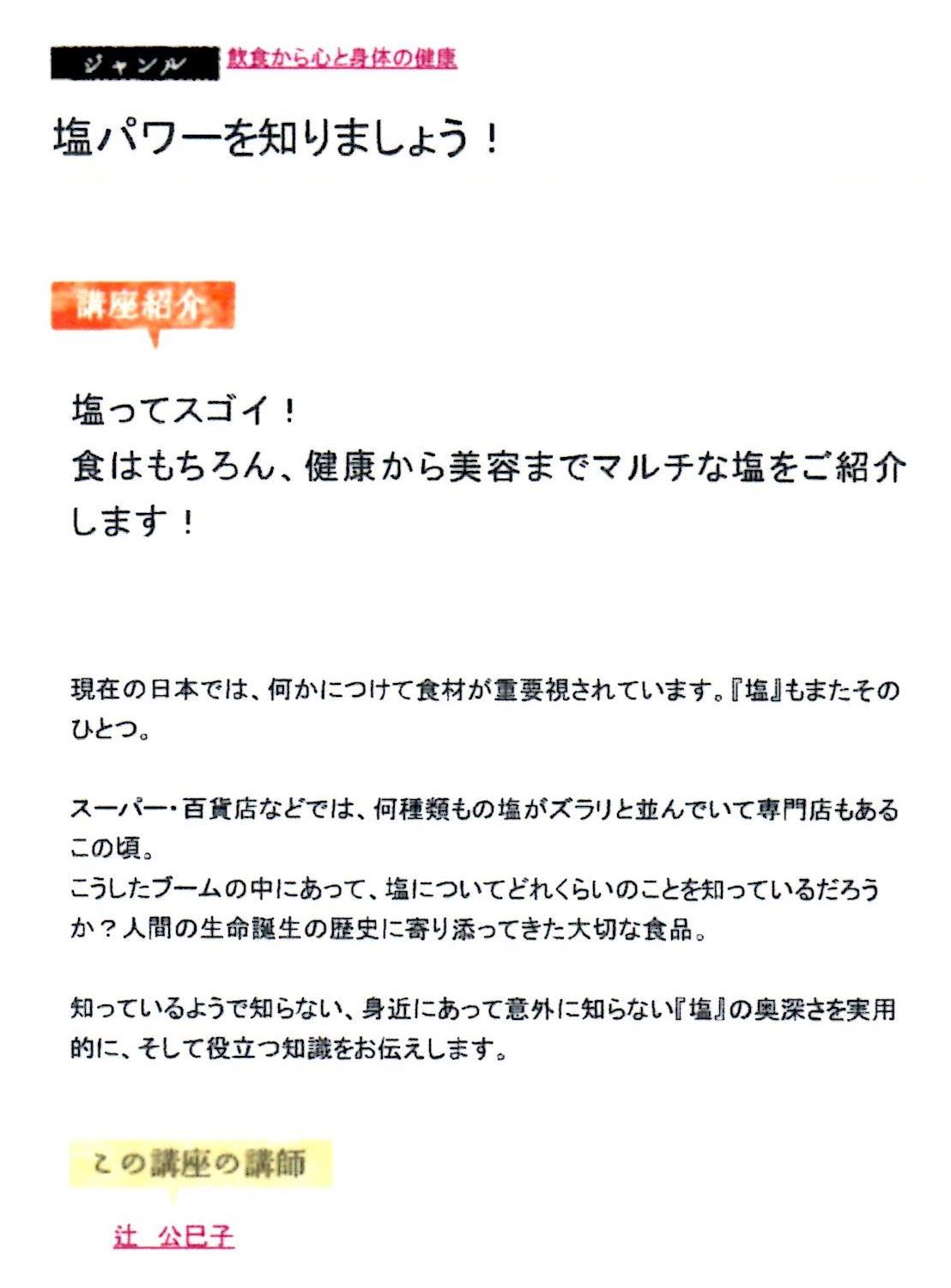 【秋の講座開催が決定!!!】