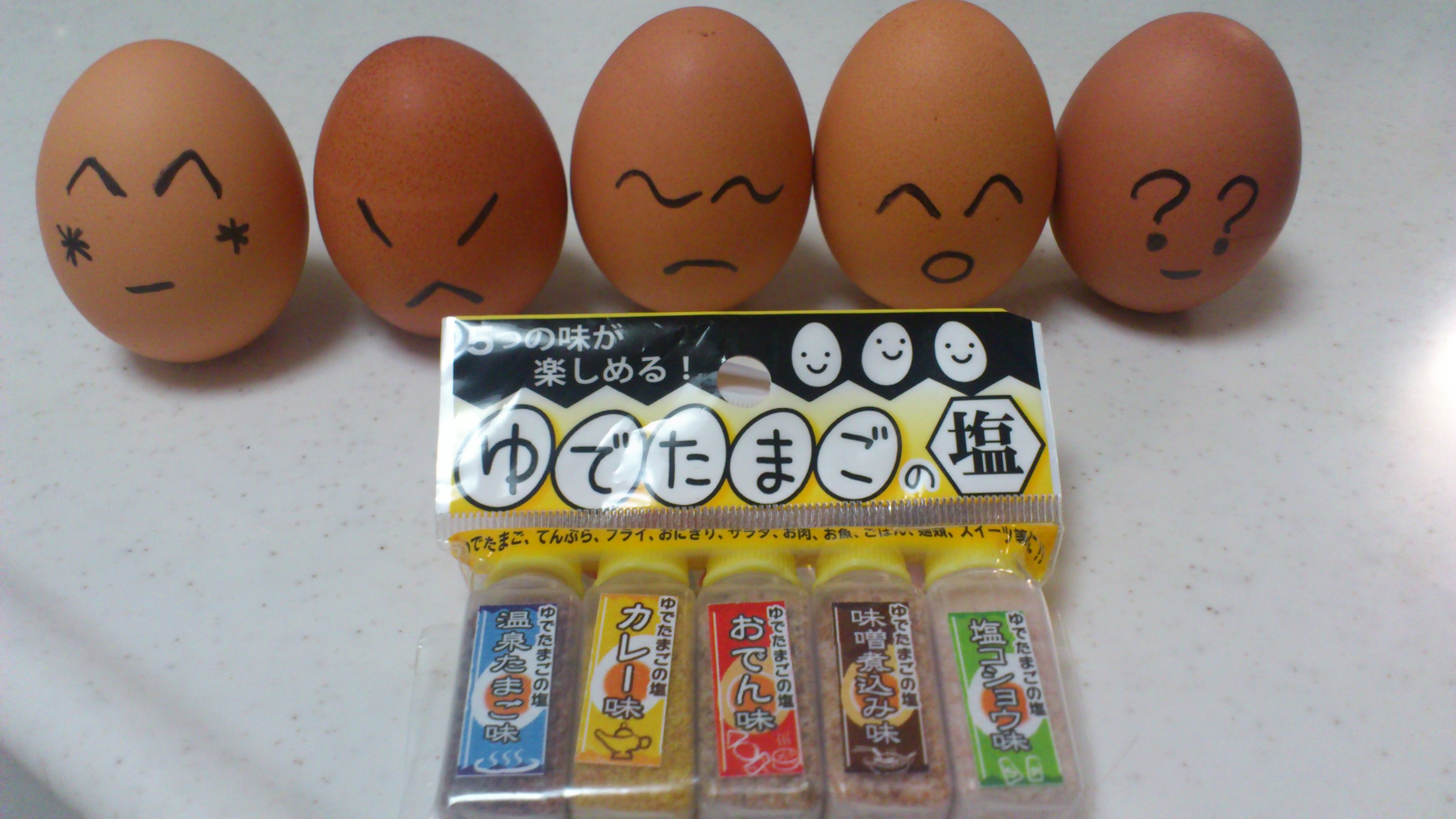【ゆでたまごの塩】